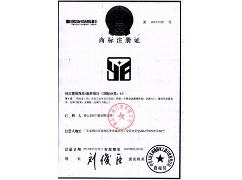 logo商标注册证书